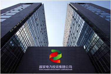 与国家电力投资集团公司成功签约