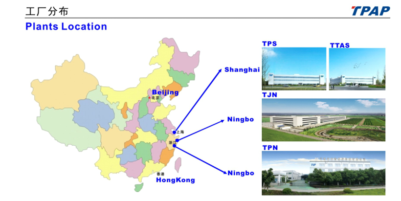 与上海天普汽车零部件有限公司成功签约